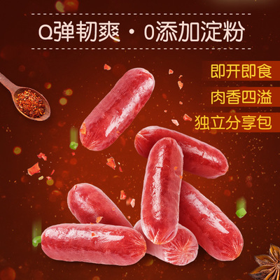 皇上皇迷你烤肠180g什锦 小香肠肉肠熟食 休闲零食猪肉类即食年货